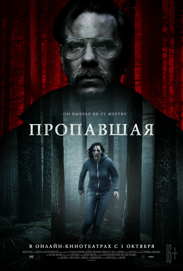 Пропавшая сериал 2020 смотреть онлайн бесплатно в хорошем качестве HD